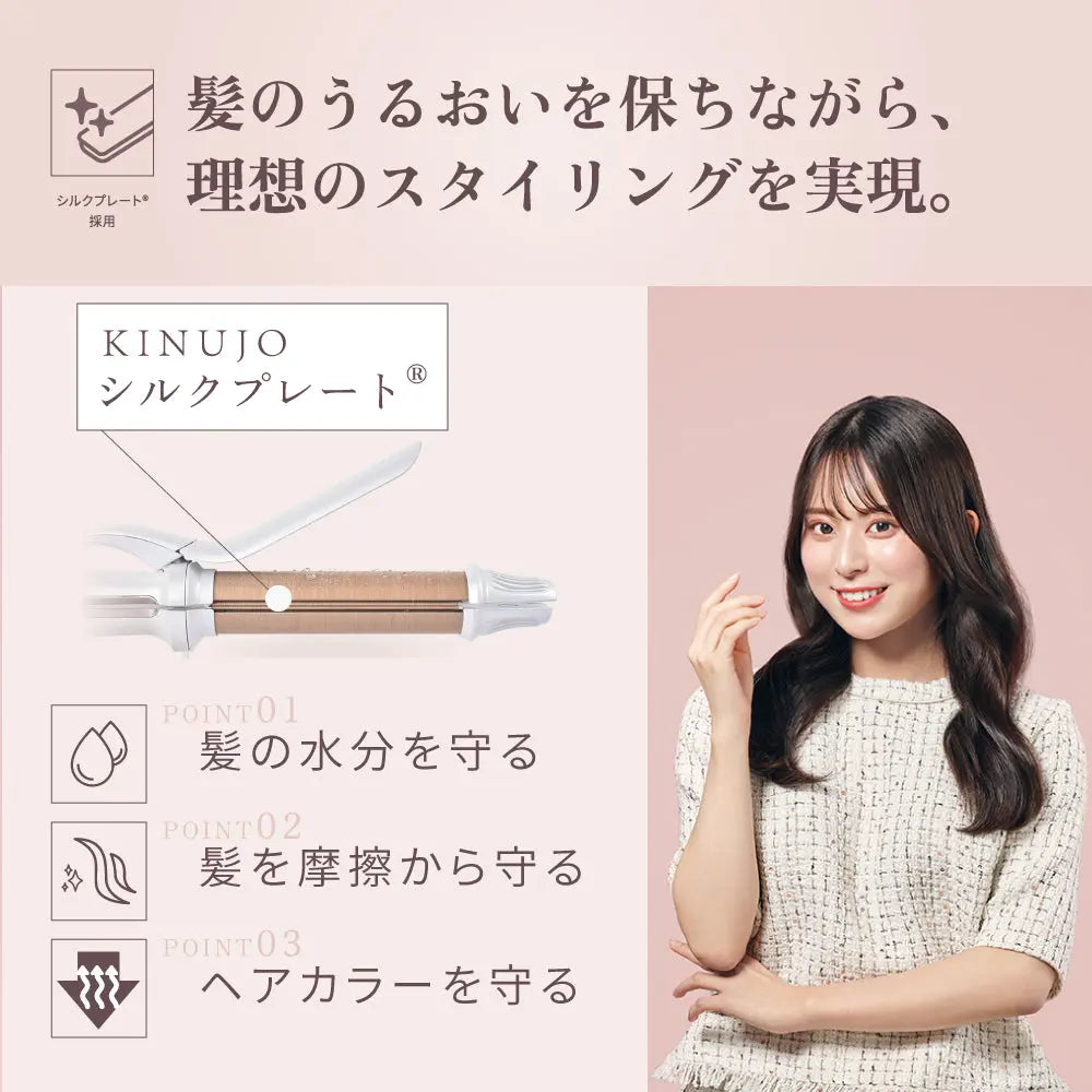 KINUJO 2WAY IRON  2way ヘアアイロン 株式会社KINUJO