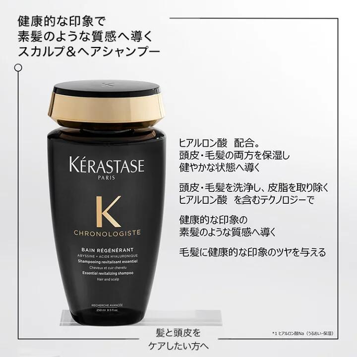 CH シャンプー・ヘアオイルセット
