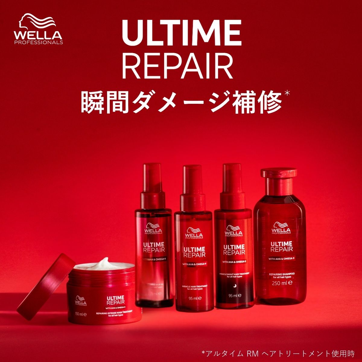 アルタイム リペア シャンプー
