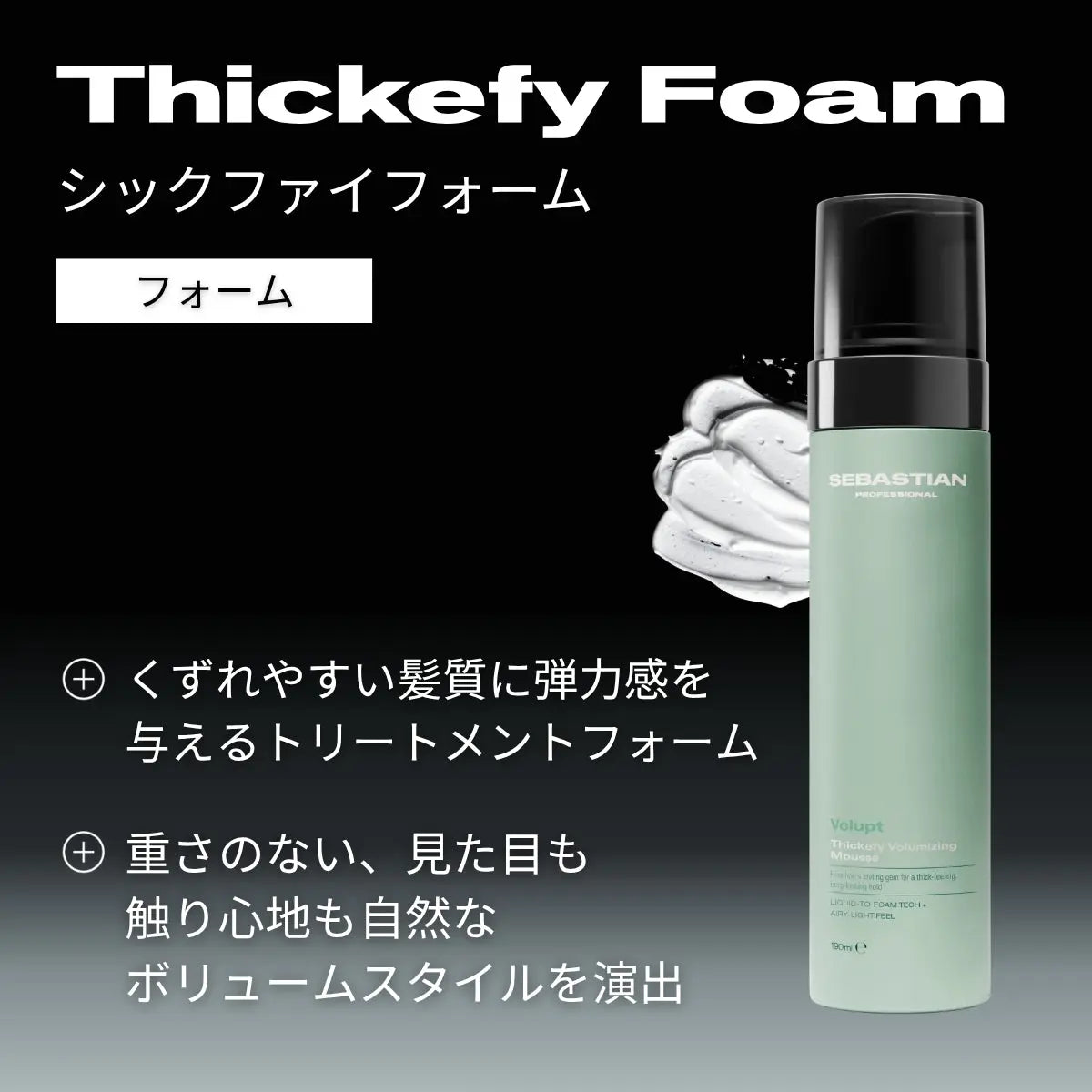 シックファイフォーム