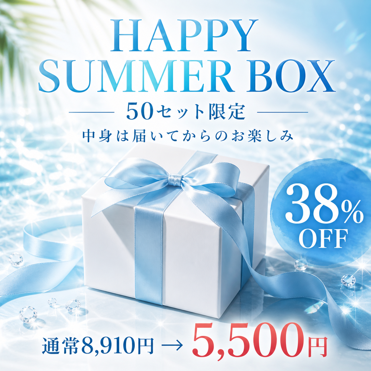 【50セット限定】うるツヤ速乾 3点セット