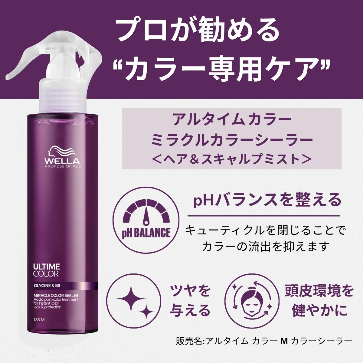 アルタイム カラー ミラクルカラーシーラー