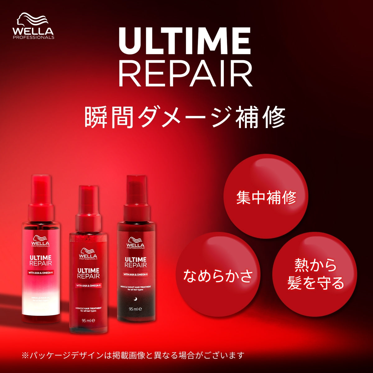 アルタイム リペア ミラクルヘアオイル 95ml