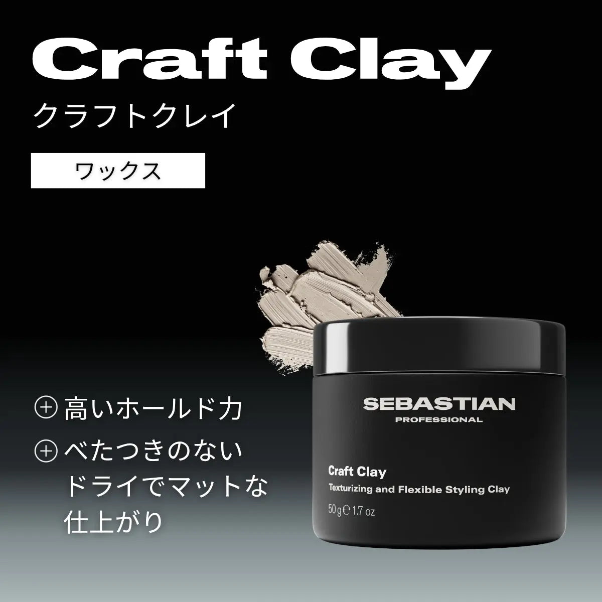 クラフトクレイ