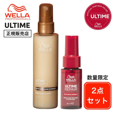 【数量限定】アルタイム スムース ミラクルミルクスプレー 100ml +リペア ミラクルトリートメントミスト30ml