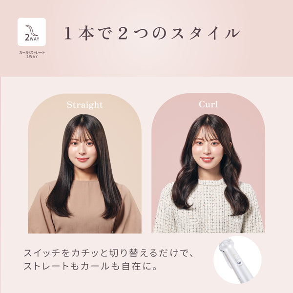 KINUJO 2WAY ヘアアイロン 32mm