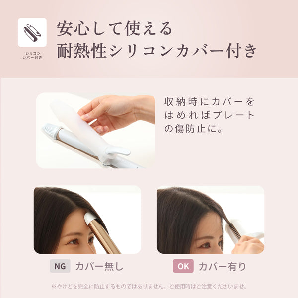 KINUJO 2WAY ヘアアイロン 32mm