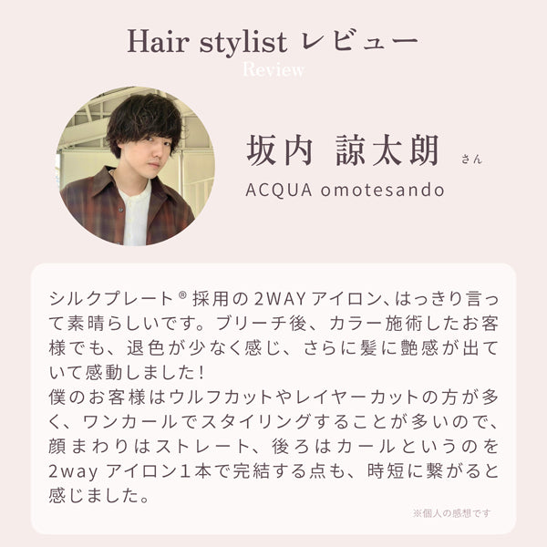 KINUJO 2WAY ヘアアイロン 32mm
