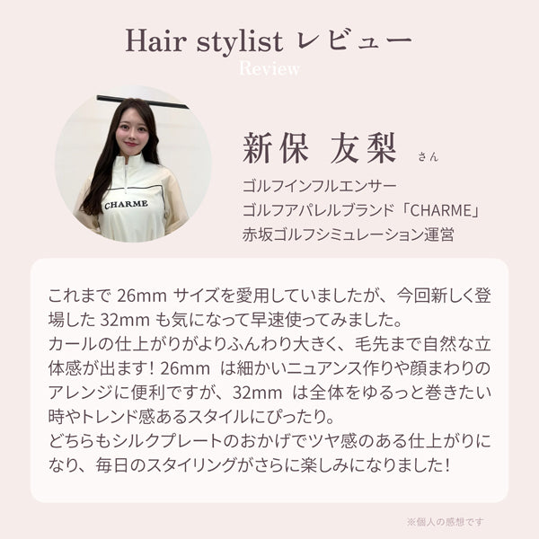 KINUJO 2WAY ヘアアイロン 32mm