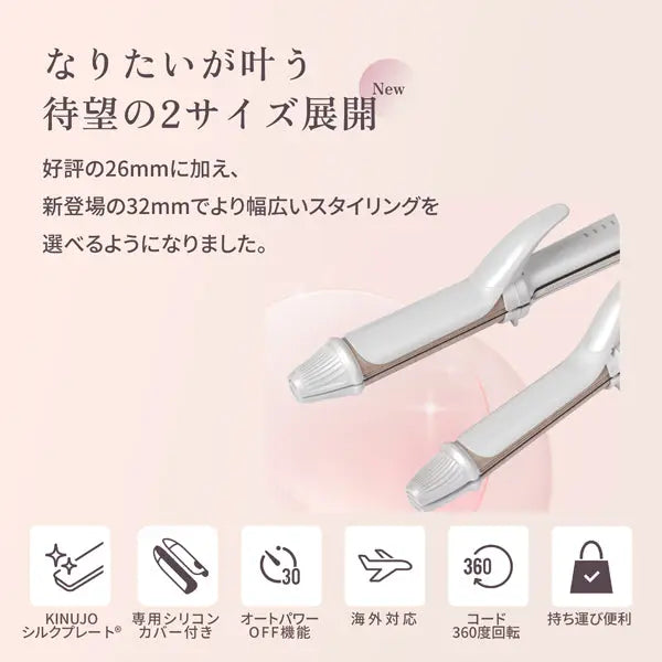 正規販売店】絹女 KINUJO 2WAY ヘアアイロン 32mm - ストレート