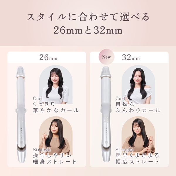 KINUJO 2WAY ヘアアイロン 32mm