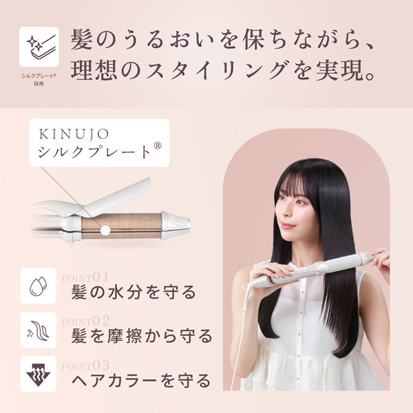 KINUJO 2WAY ヘアアイロン 32mm