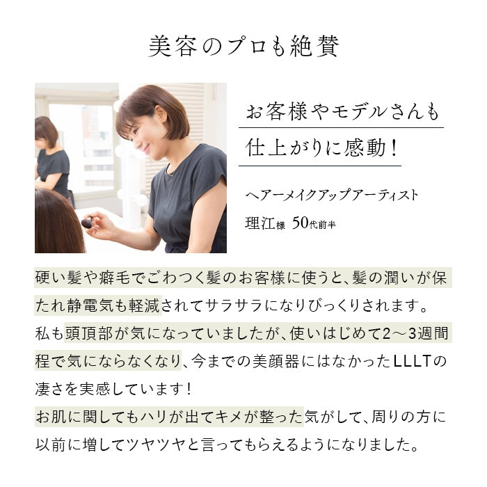 ステラボーテ レーザー＆EMS リフトブラシ PRO