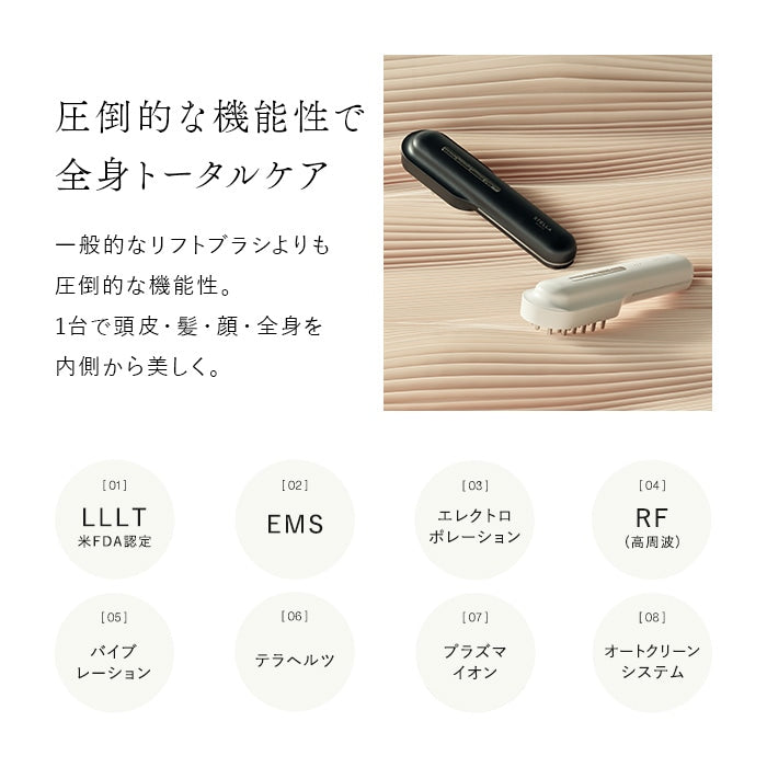 ステラボーテ レーザー＆EMS リフトブラシ PRO