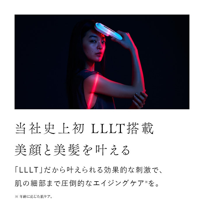ステラボーテ レーザー＆EMS リフトブラシ PRO