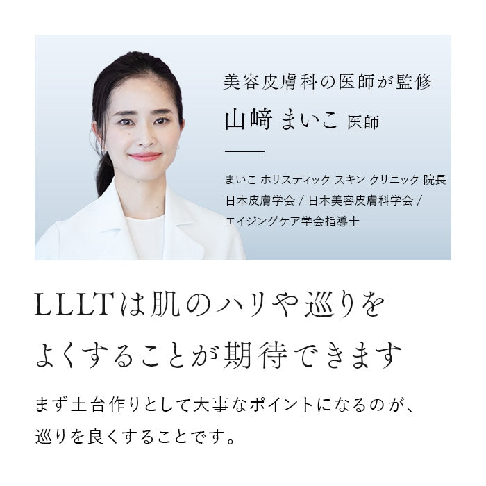 ステラボーテ レーザー＆EMS リフトブラシ PRO