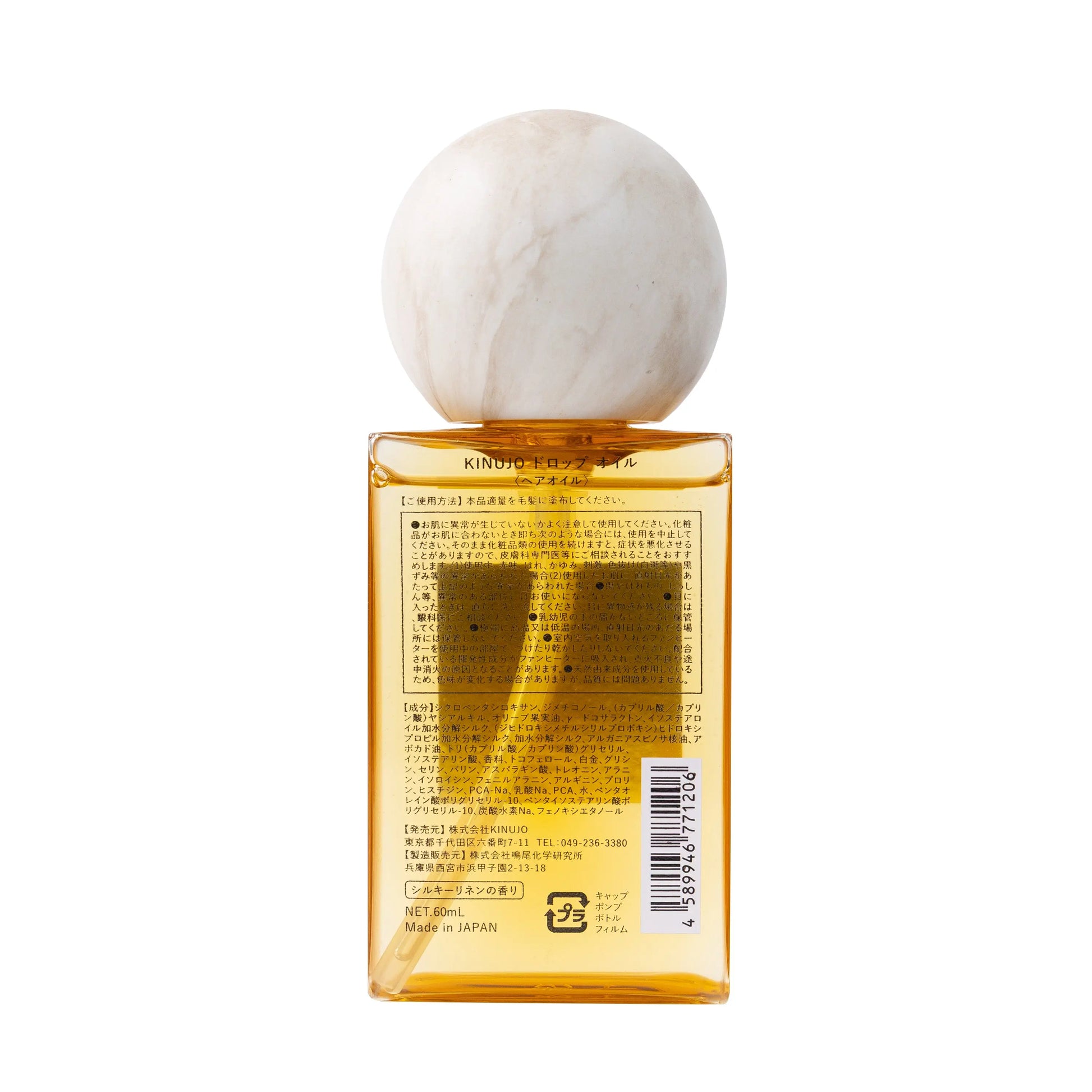 KINUJO Silk drop oil (シルク ドロップ オイル) 114g 株式会社KINUJO