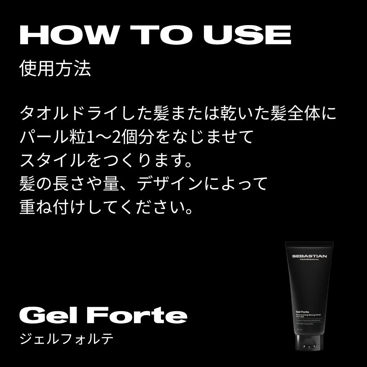 ジェルフォルテ