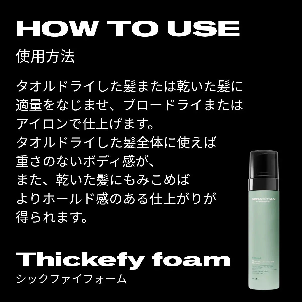 シックファイフォーム