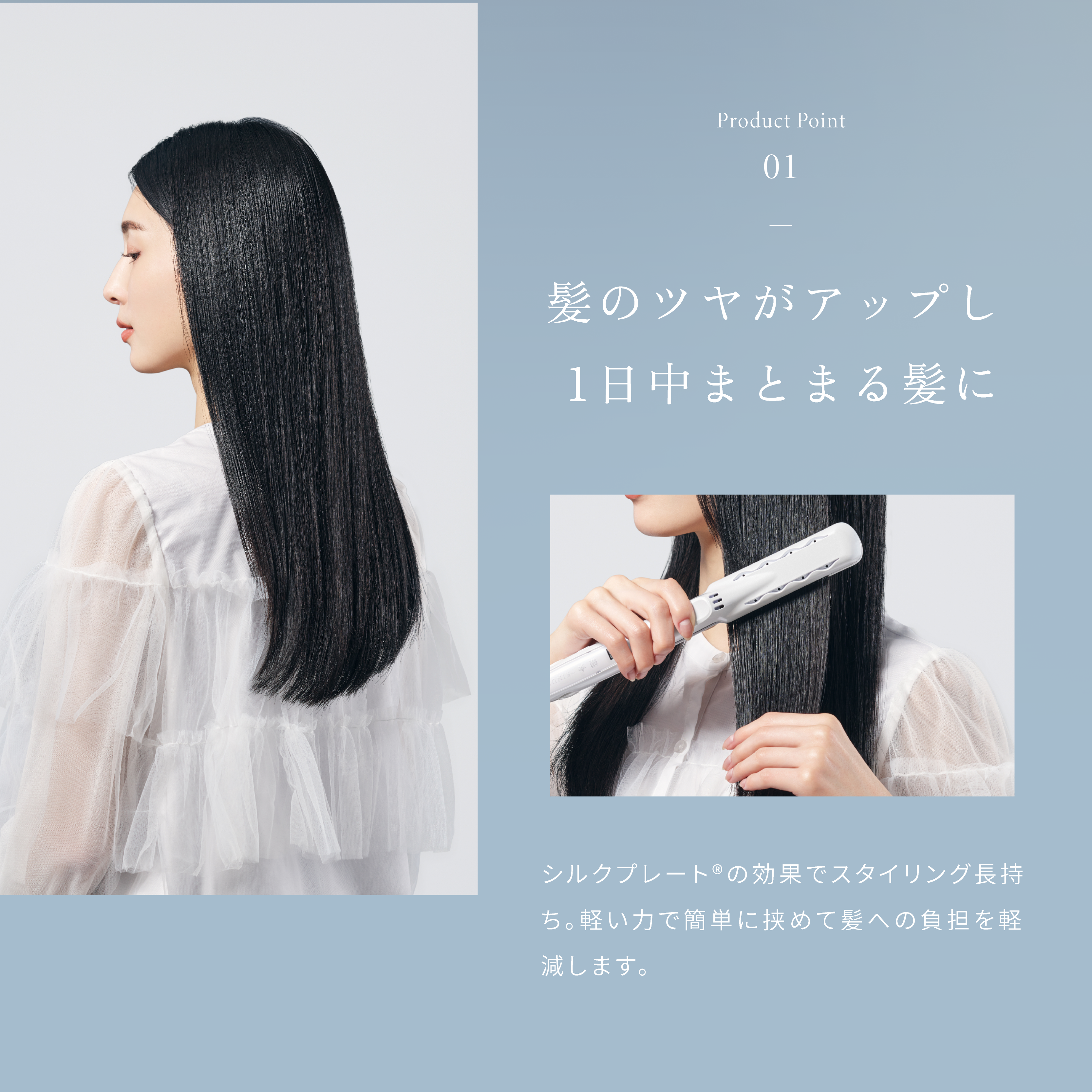 公認販売店】絹女-KINUJO- ストレートヘアアイロン – アルバム