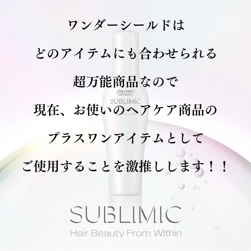 正規販売店】SUBLIMIC | サブリミック ワンダーシールド 125ml
