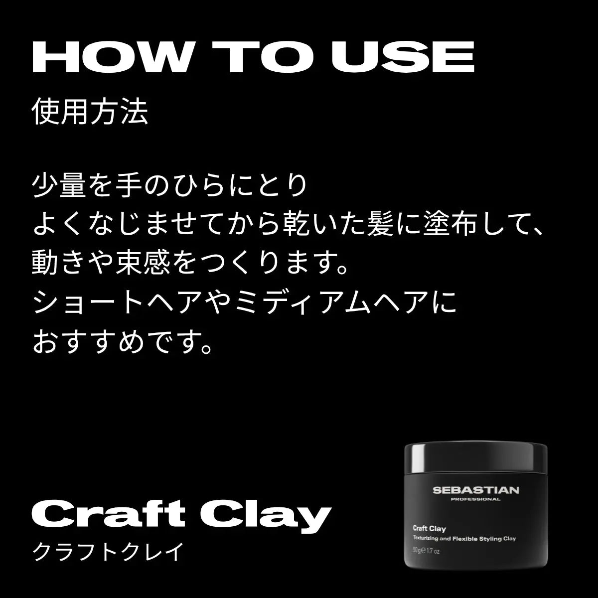 クラフトクレイ