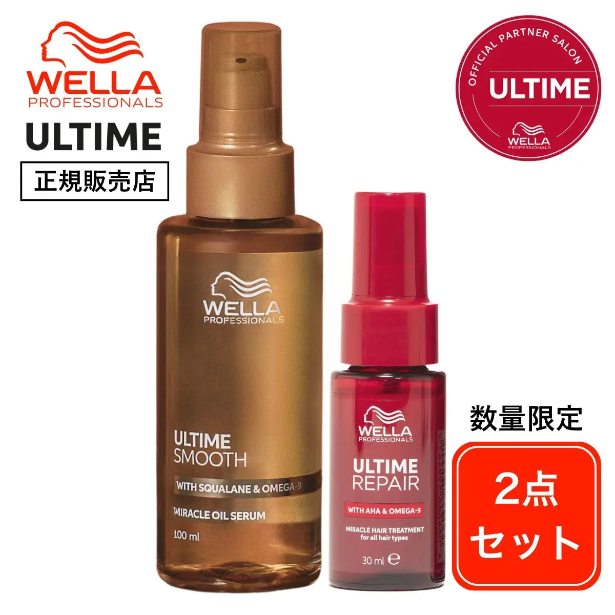 正規販売店/特別価格】WELLA(ウエラ) アルタイム リペア ミラクルヘア
