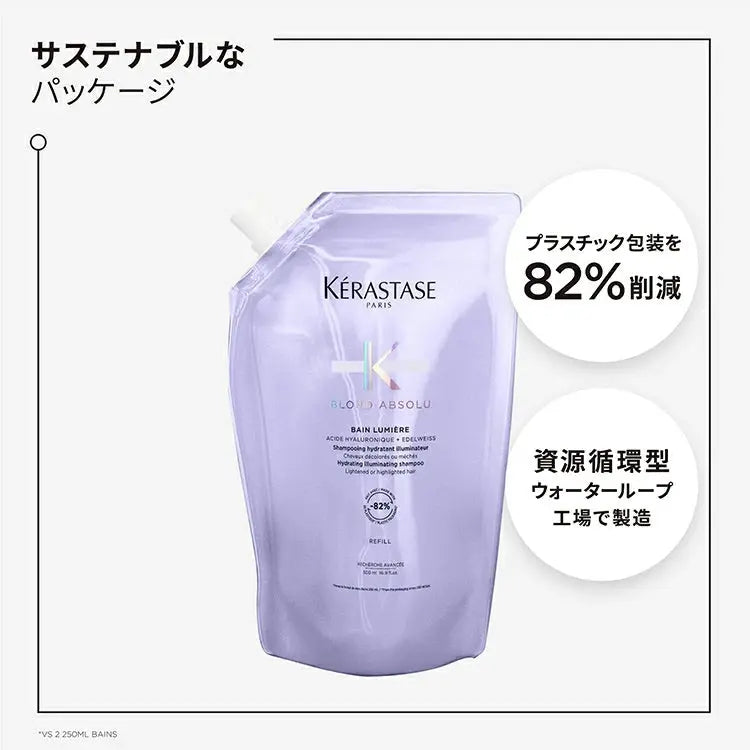 BL バン ルミエール
