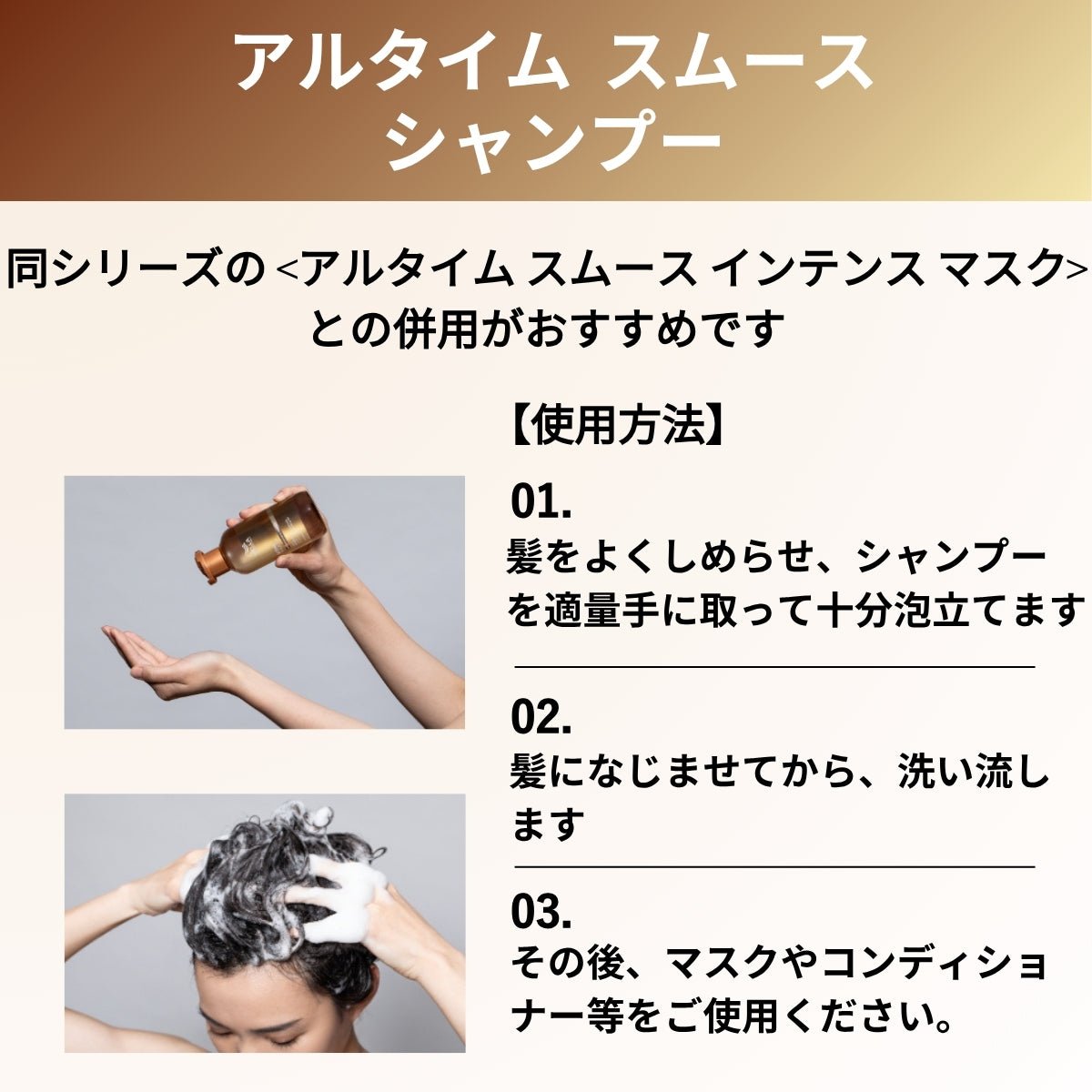 ウエラジャパン合同会社アルタイム スムース シャンプーシャンプー - アルバム オンラインストア