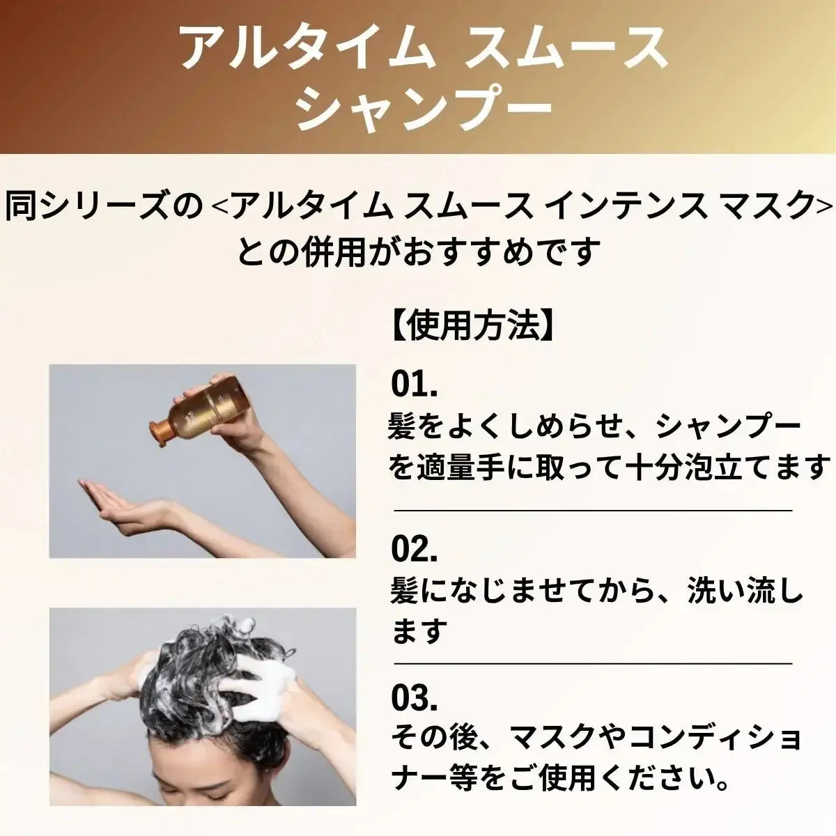 ウエラジャパン合同会社アルタイム スムース シャンプーシャンプー - アルバム オンラインストア