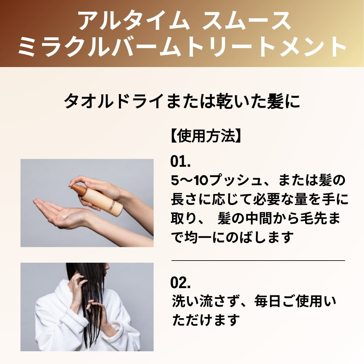 ウエラジャパン合同会社アルタイム スムース ミラクルバームトリートメント洗い流さないトリートメント - アルバム オンラインストア