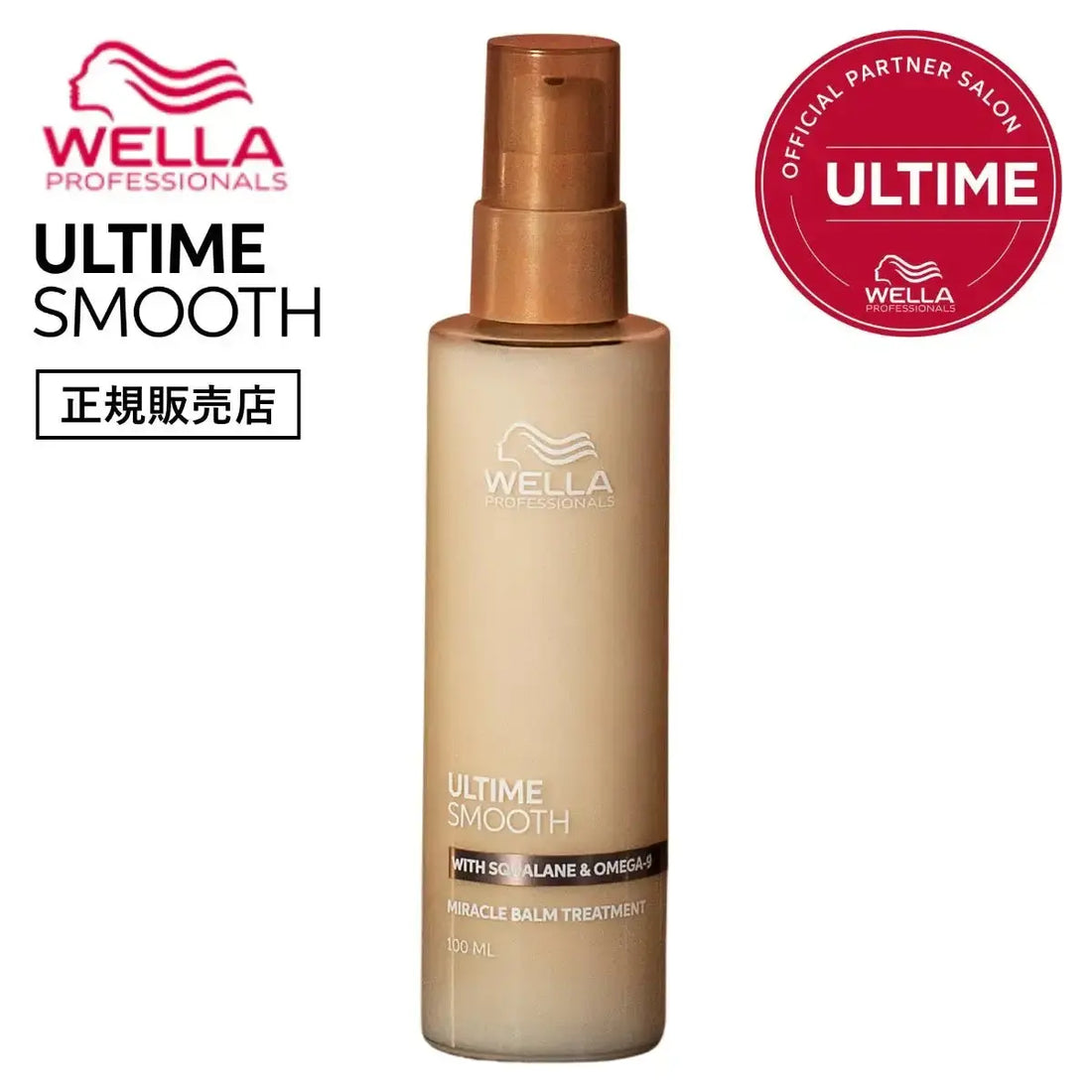 アルタイム スムース ミラクルバームトリートメント 100ml