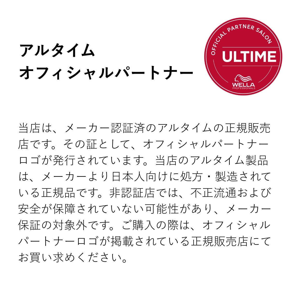 ウエラジャパン合同会社アルタイム スムース ミラクルバームトリートメント洗い流さないトリートメント - アルバム オンラインストア