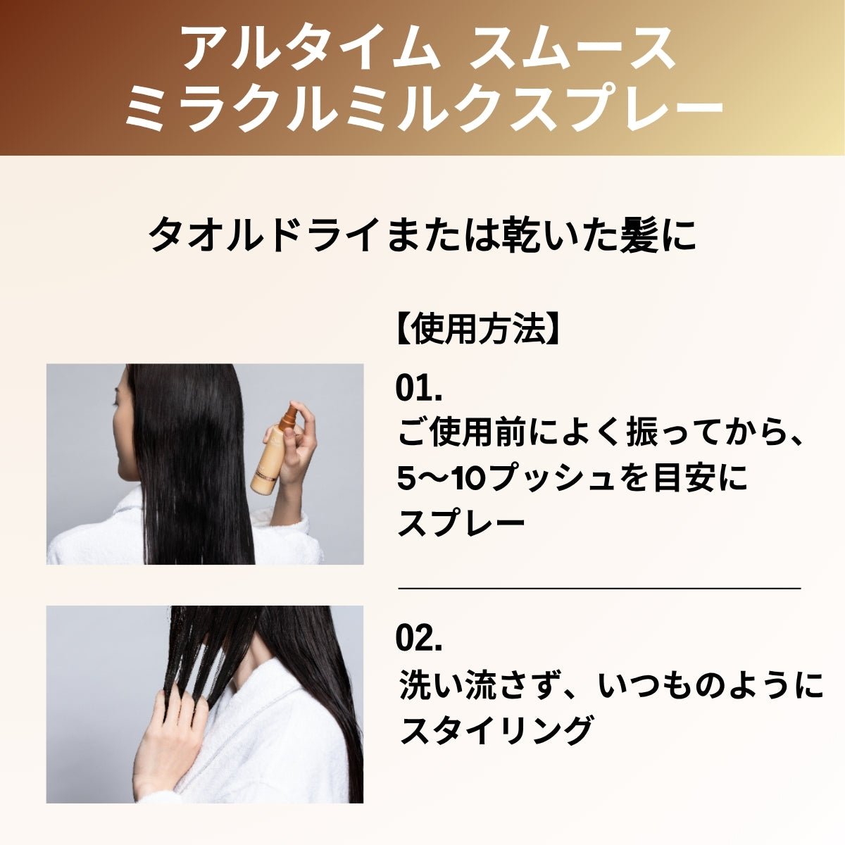 ウエラジャパン合同会社アルタイム スムース ミラクルミルクスプレー洗い流さないトリートメント - アルバム オンラインストア