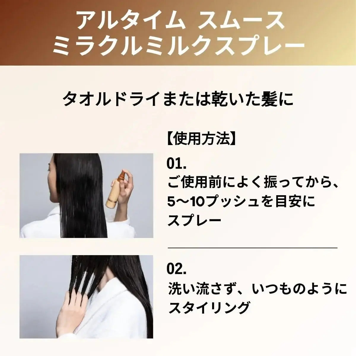 ウエラジャパン合同会社アルタイム スムース ミラクルミルクスプレー洗い流さないトリートメント - アルバム オンラインストア