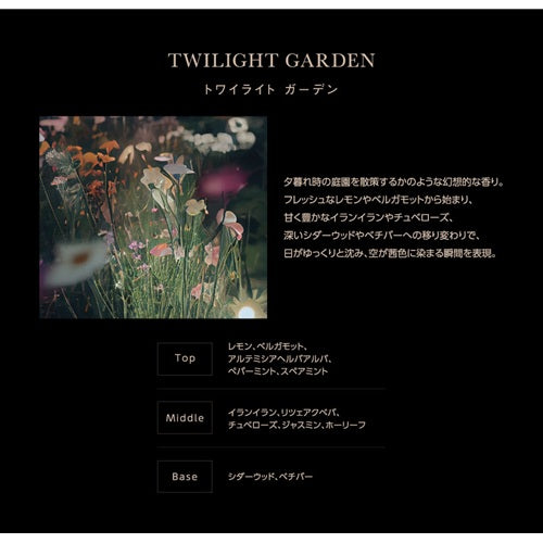 SELF REFLECTION ザ ハンドクリーム トワイライト ガーデン 50g