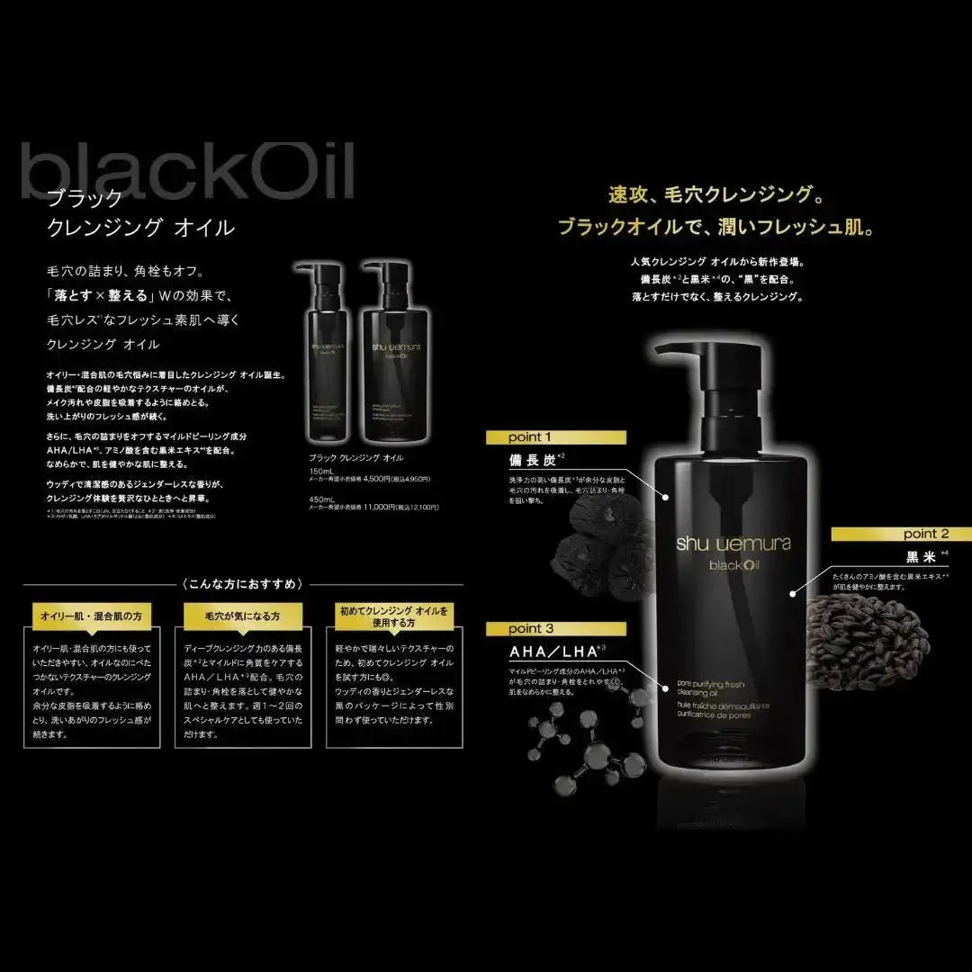 日本ロレアルブラック クレンジング オイル (450ml +150ml) [試供品付き]クレンジング - アルバム オンラインストア