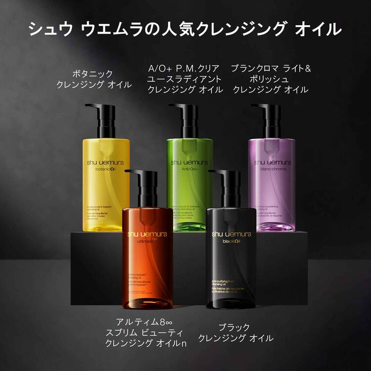 日本ロレアルブランクロマ ライト & ポリッシュ クレンジング オイル 450mlクレンジング - アルバム オンラインストア