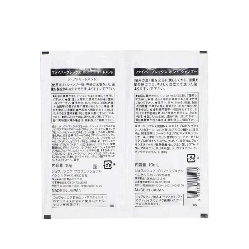 ヘンケルジャパンファイバープレックス ボンド シャンプー/トリートメント サシェトライアル - アルバム オンラインストア