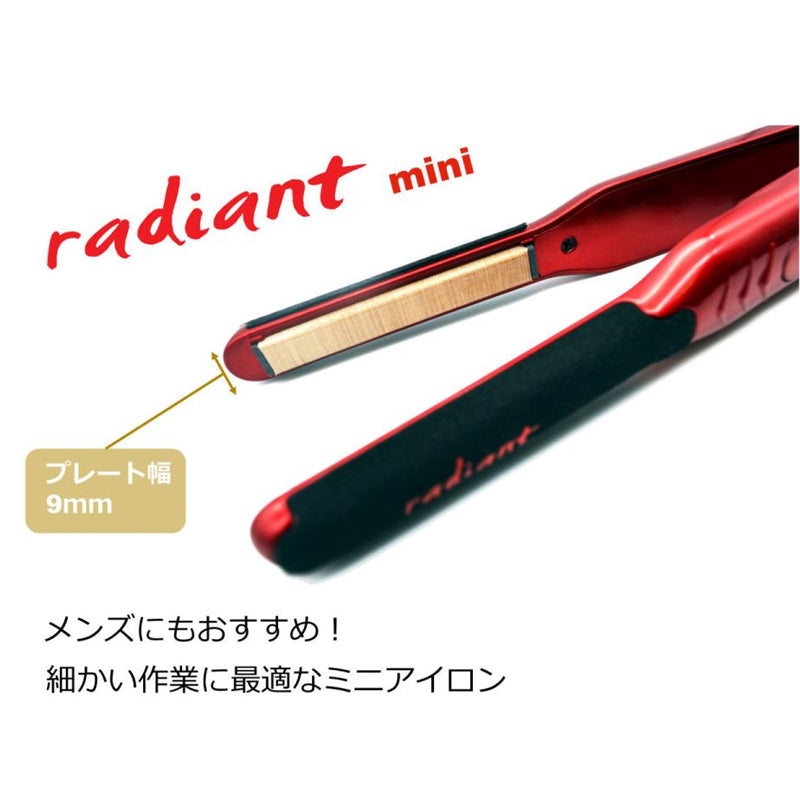 ラディアント シルクプロヘアアイロン radiant mini - 【公式】ALBUM ONLINE STORE（アルバム オンラインストア）