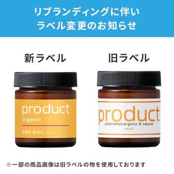 ココバイザ・プロダクト ネロリ ヘアワックススタイリング - アルバム オンラインストア