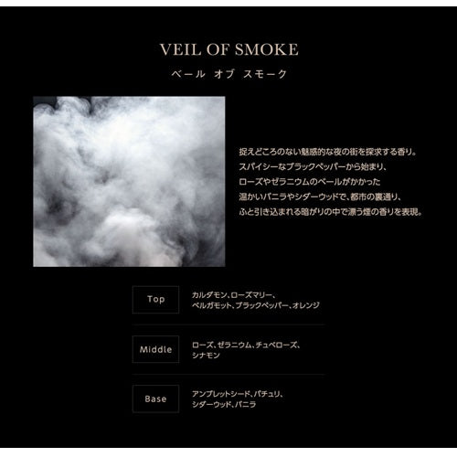 SELF REFLECTION ザ ハンドウォッシュ ベール オブ スモーク 250ml