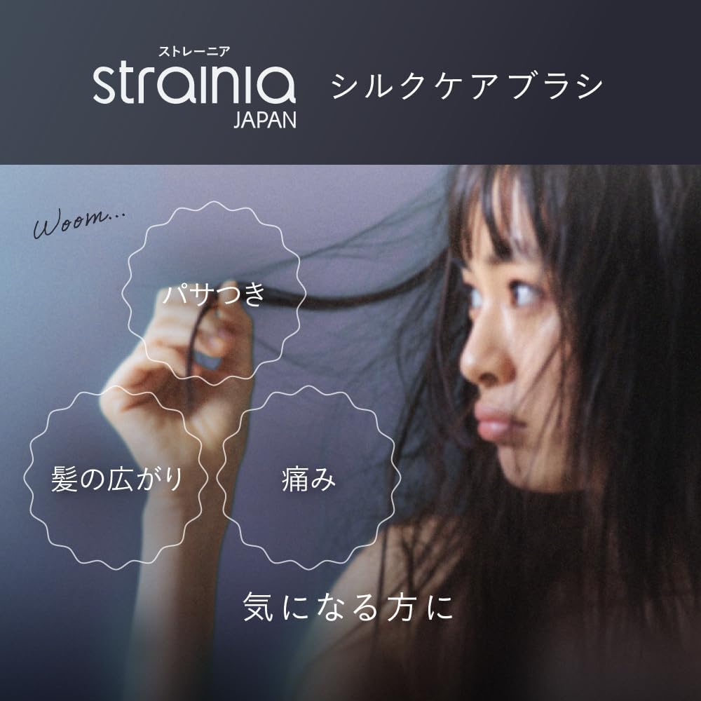 アメイズプラスストレーニア シルクケアブラシヘアブラシ - アルバム オンラインストア