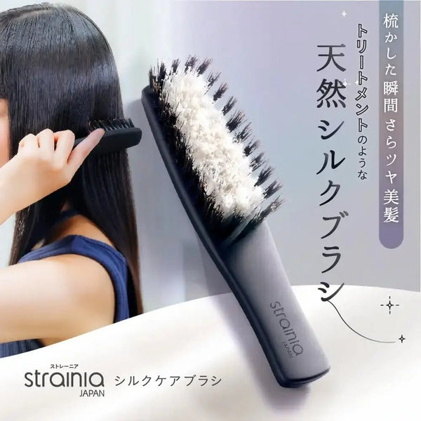 正規品】ストレーニア シルクケアブラシ ｜ALBUM オンラインストア