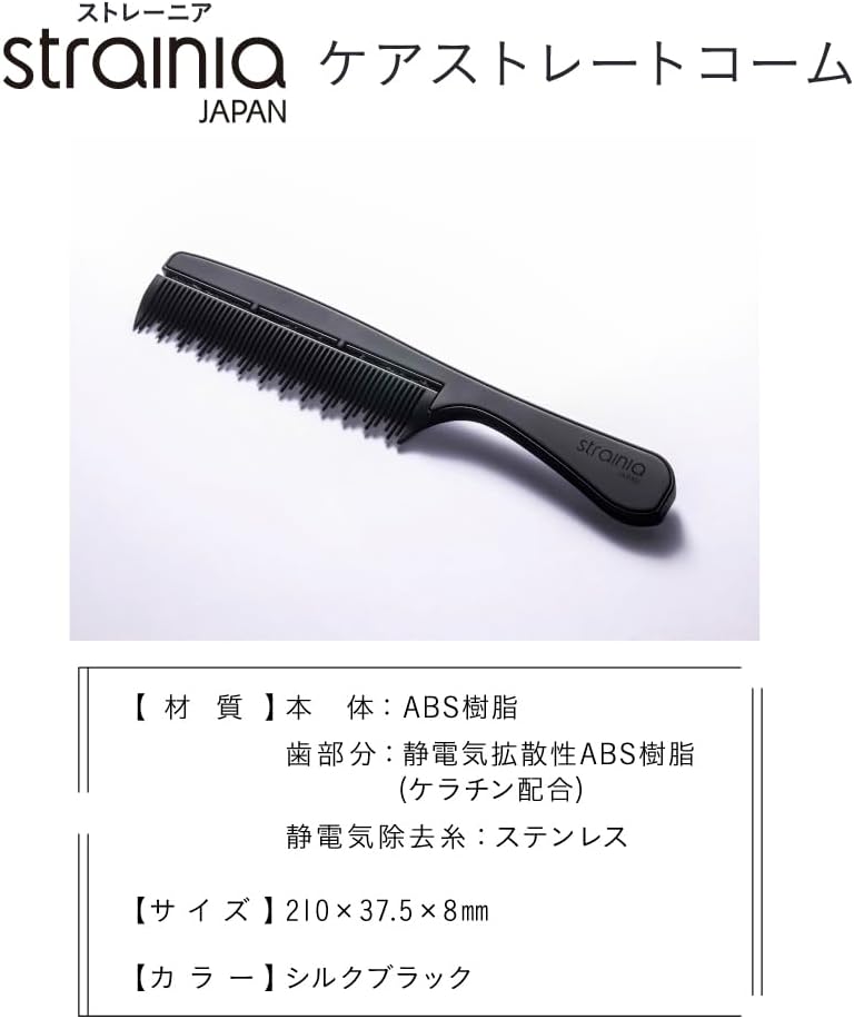 アメイズプラスストレーニア ケアストレートコームヘアブラシ - アルバム オンラインストア