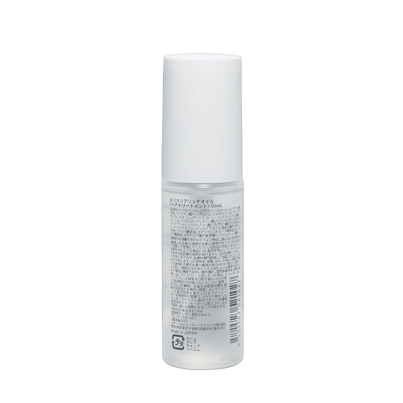 エリクシア リッチオイル 50ml