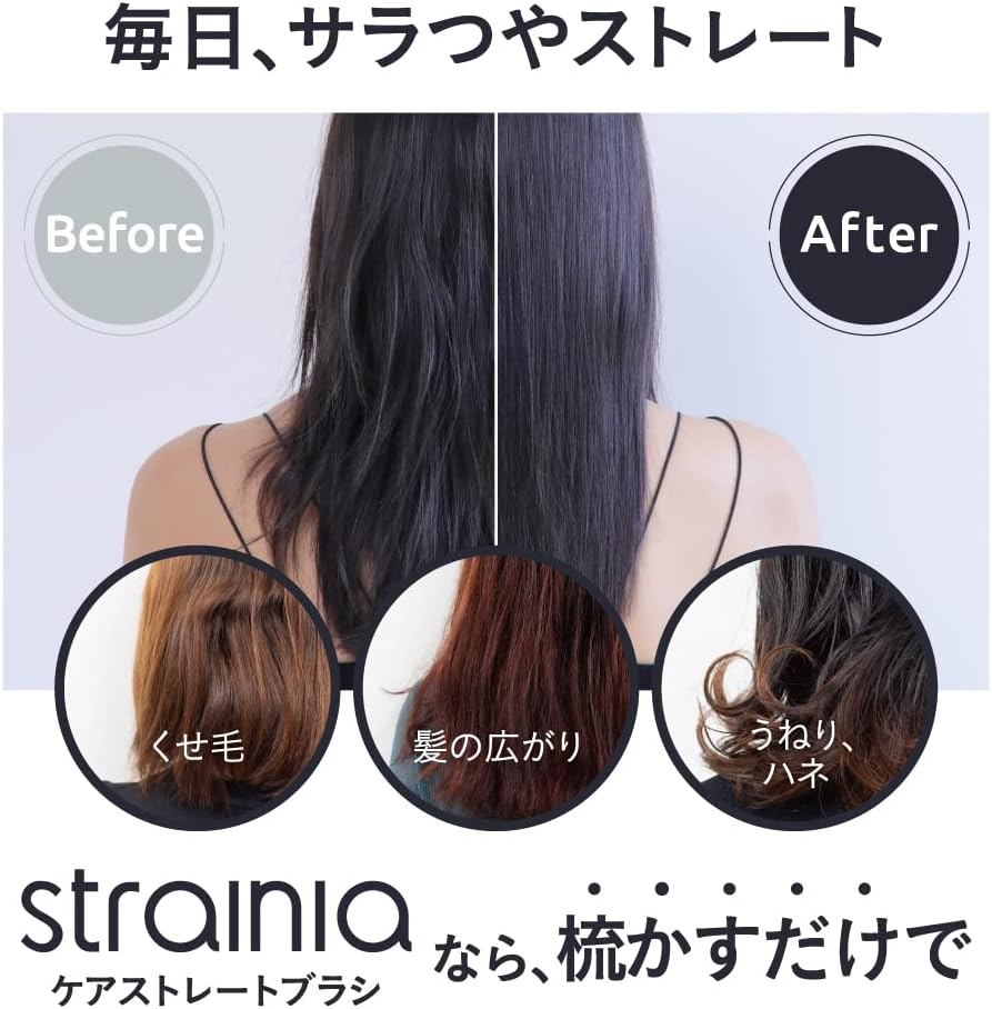 アメイズプラスストレーニア ケアストレートブラシヘアブラシ - アルバム オンラインストア