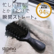 アメイズプラスストレーニア ケアストレートブラシヘアブラシ - アルバム オンラインストア