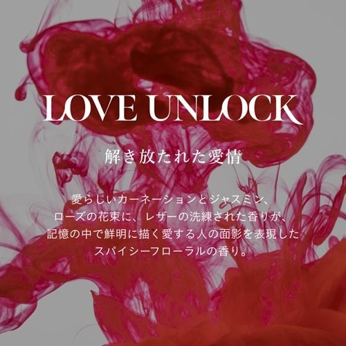 アナイスカンパニーマインドフル リード ディフューザー / LOVE UNLOCK日用品・その他 - アルバム オンラインストア