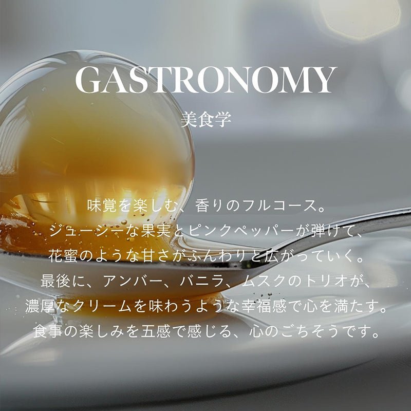 アナイスカンパニーマインドフル アンビエントインセンス / GASTRONOMY日用品・その他 - アルバム オンラインストア